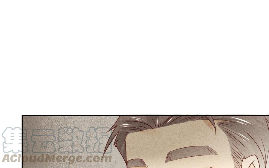 《野蛮法则》第76话 来者不善 第16页