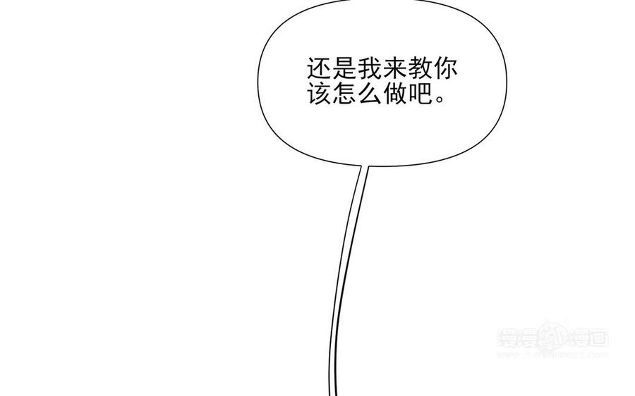 《野蛮法则》第76话 来者不善 第23页