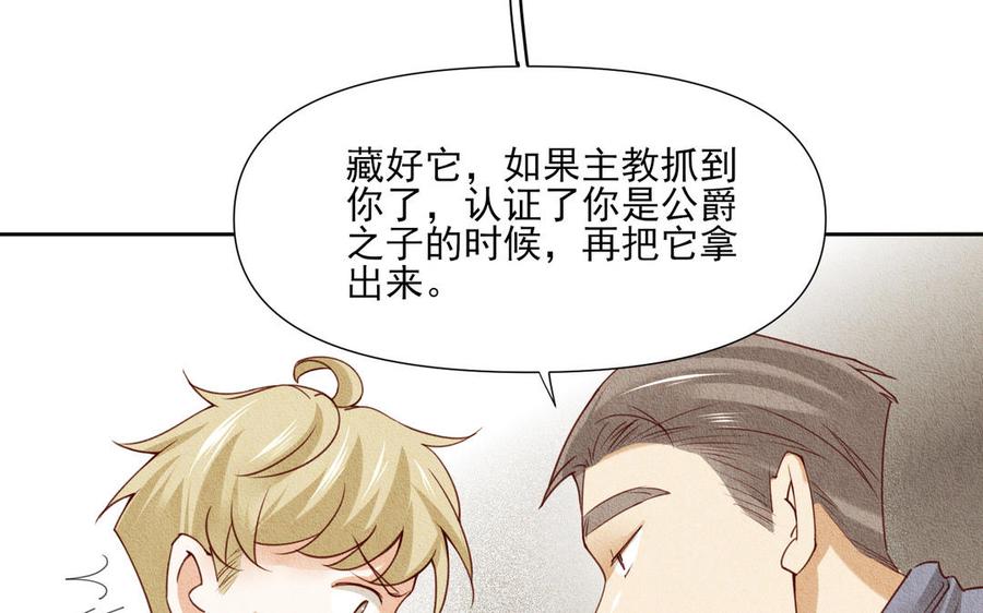 《野蛮法则》第76话 来者不善 第24页