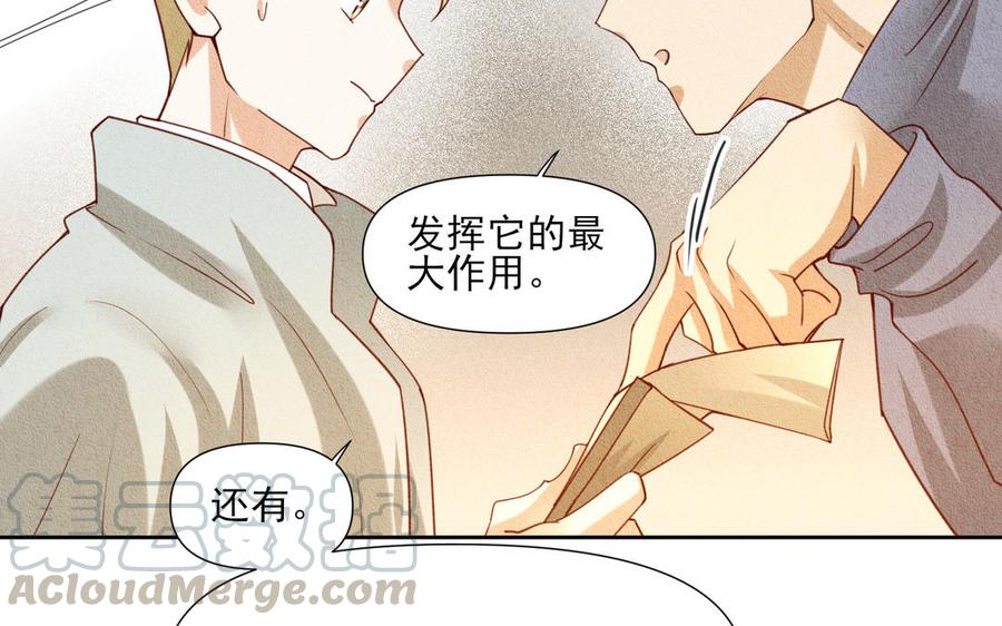 《野蛮法则》第76话 来者不善 第25页