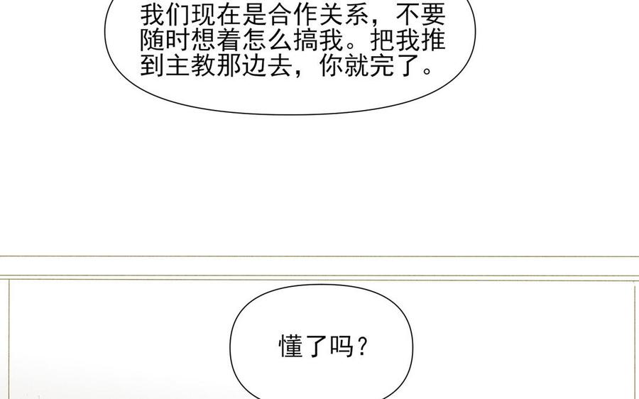 《野蛮法则》第76话 来者不善 第26页