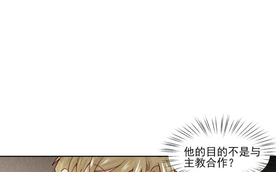 《野蛮法则》第76话 来者不善 第32页