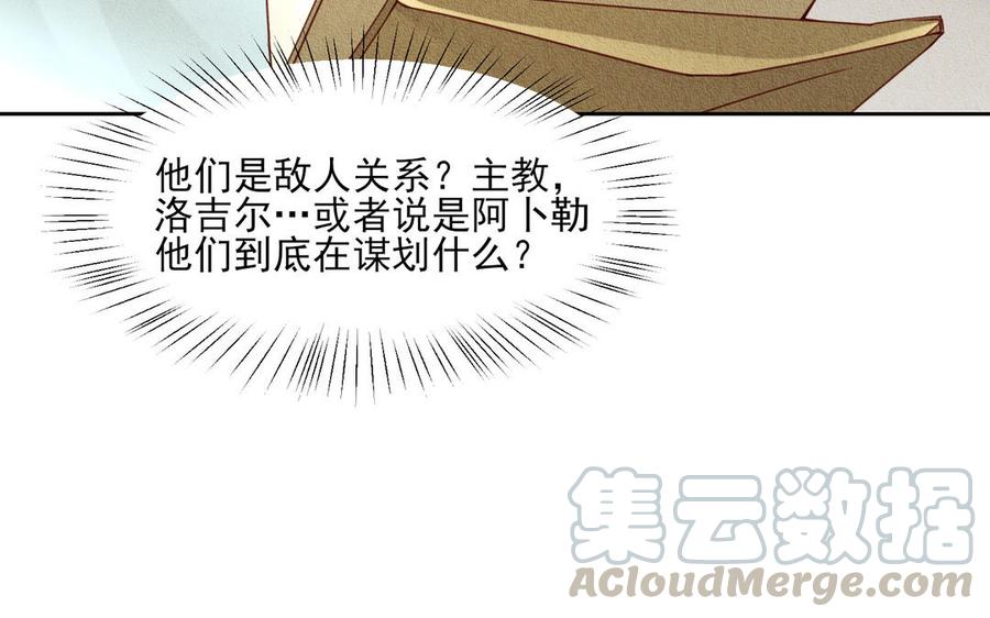 《野蛮法则》第76话 来者不善 第34页