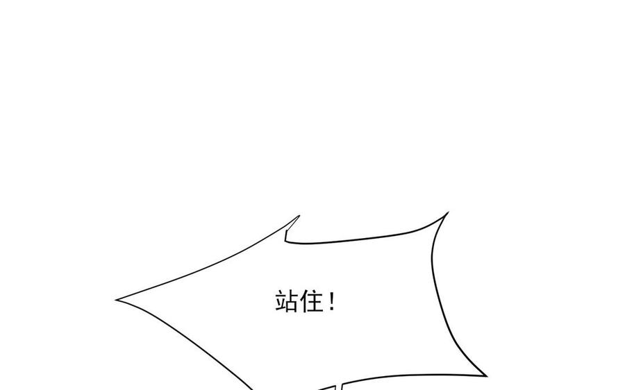 《野蛮法则》第76话 来者不善 第35页