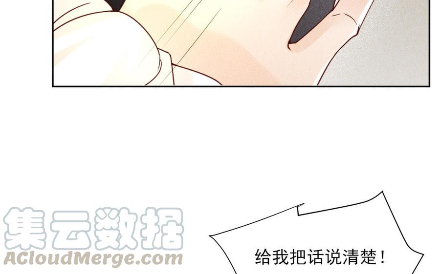 《野蛮法则》第76话 来者不善 第37页