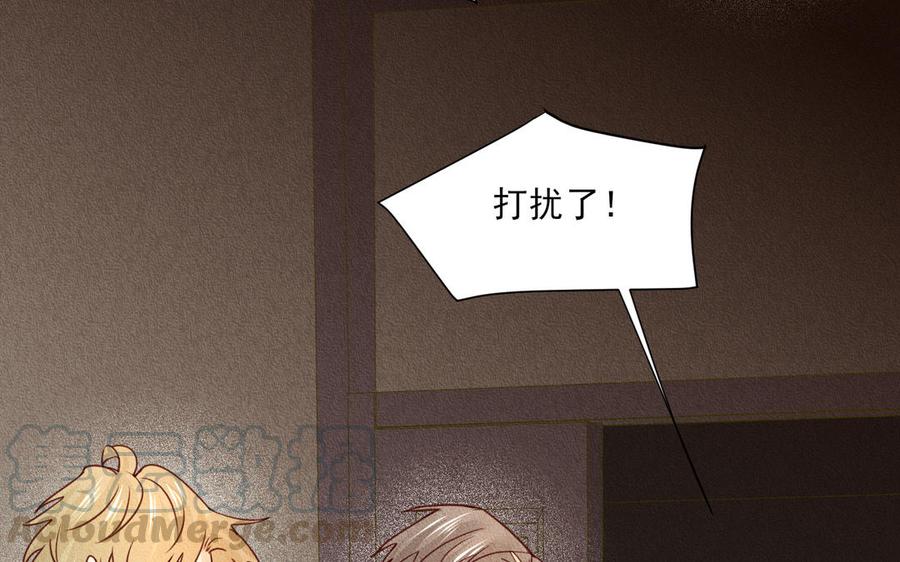 《野蛮法则》第76话 来者不善 第40页