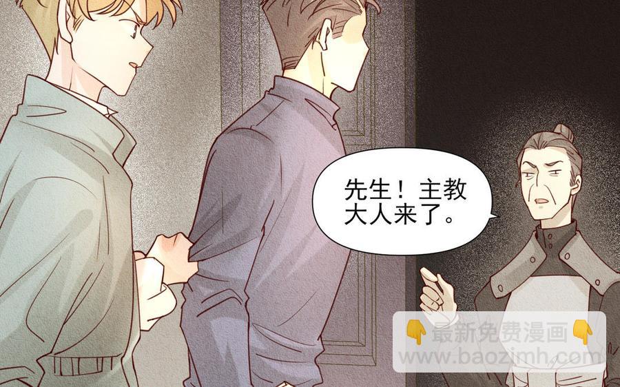 《野蛮法则》第76话 来者不善 第41页