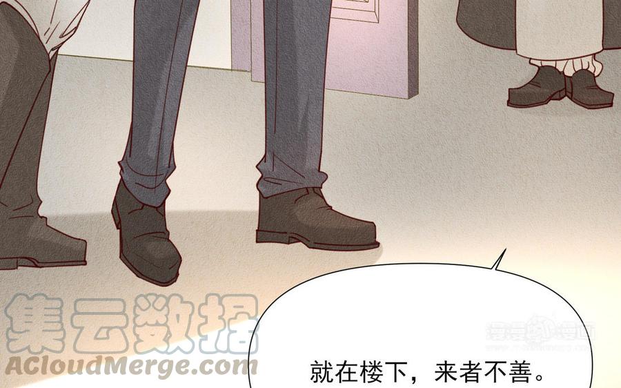 《野蛮法则》第76话 来者不善 第43页