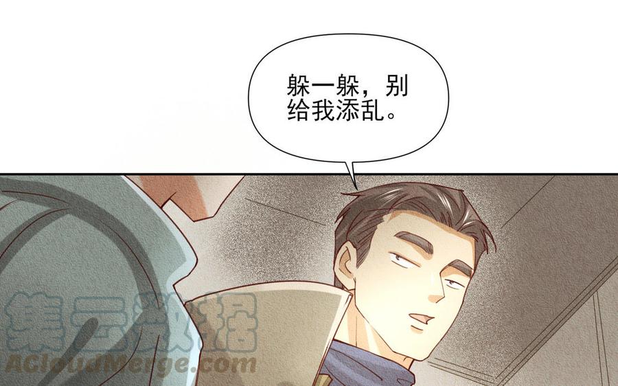 《野蛮法则》第76话 来者不善 第49页