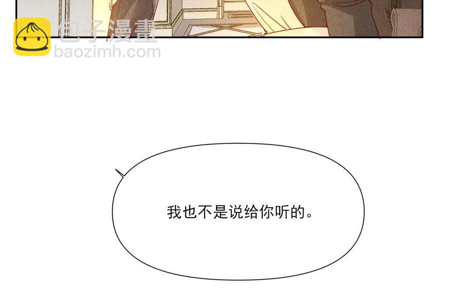 《野蛮法则》第77话 另有其人 第11页