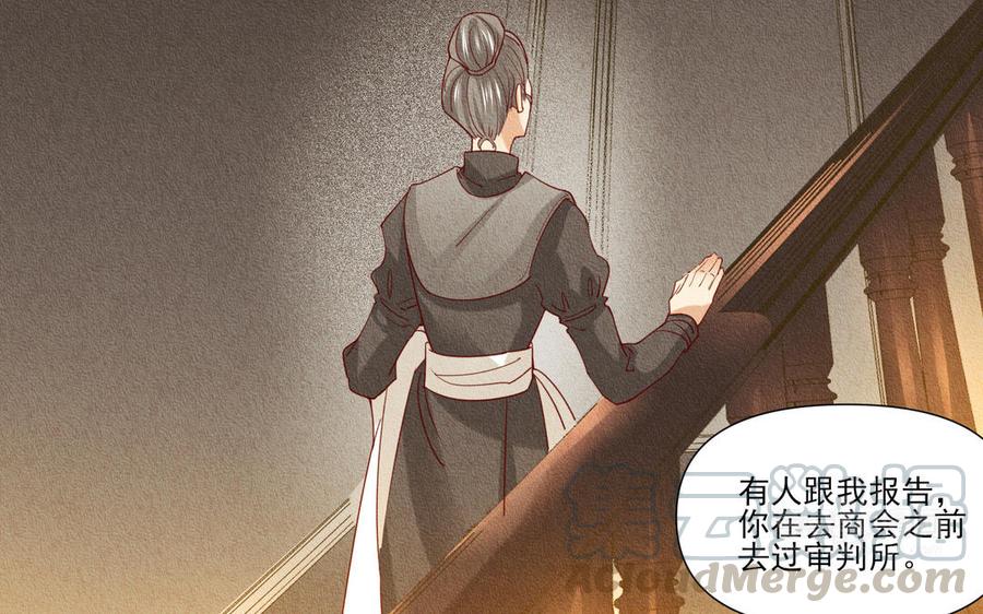 《野蛮法则》第77话 另有其人 第13页