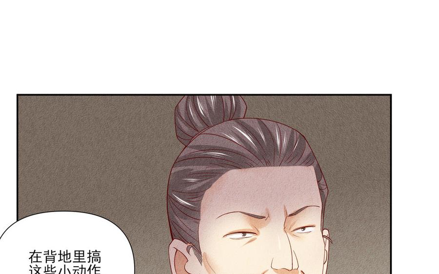 《野蛮法则》第77话 另有其人 第15页