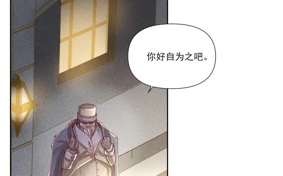 《野蛮法则》第77话 另有其人 第21页
