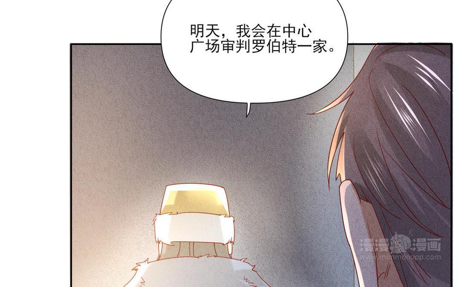 《野蛮法则》第77话 另有其人 第23页