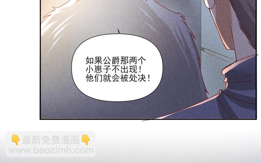 《野蛮法则》第77话 另有其人 第24页