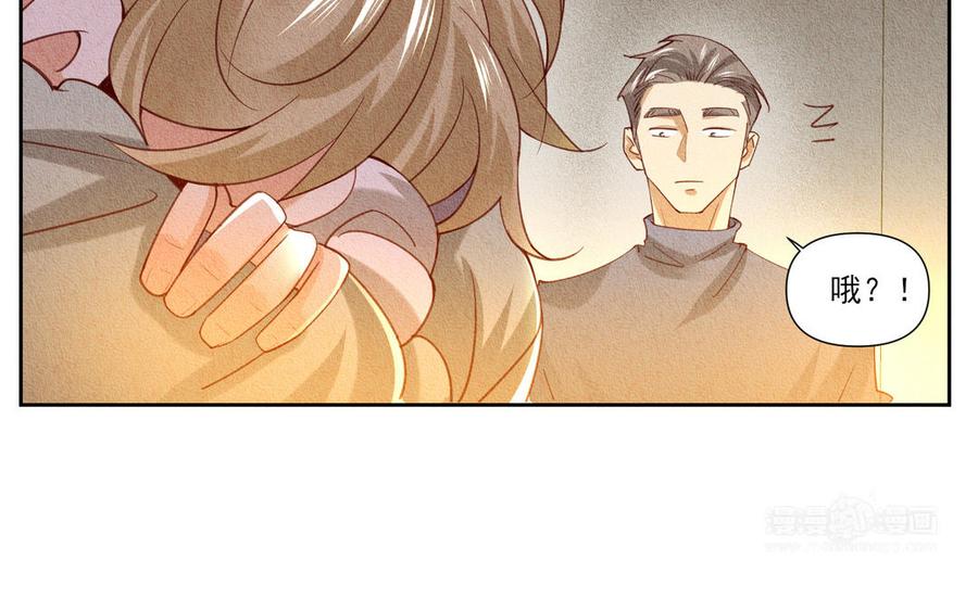 《野蛮法则》第77话 另有其人 第33页