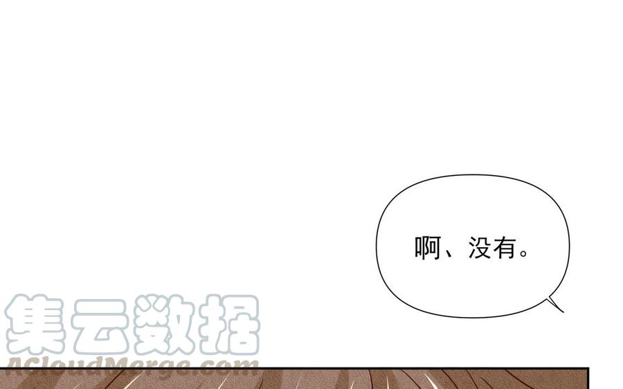 《野蛮法则》第77话 另有其人 第37页
