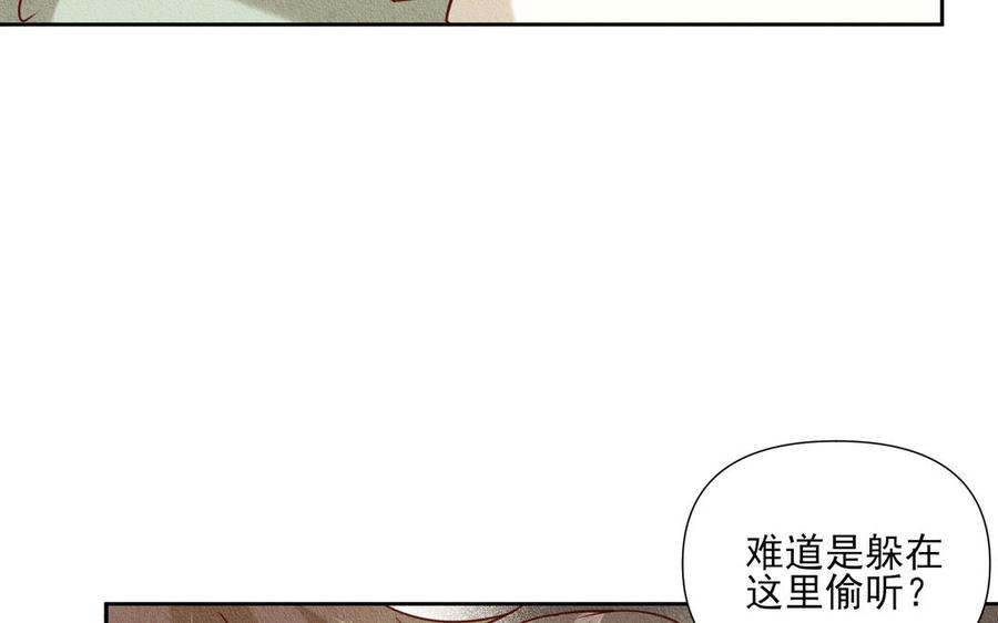 《野蛮法则》第77话 另有其人 第39页