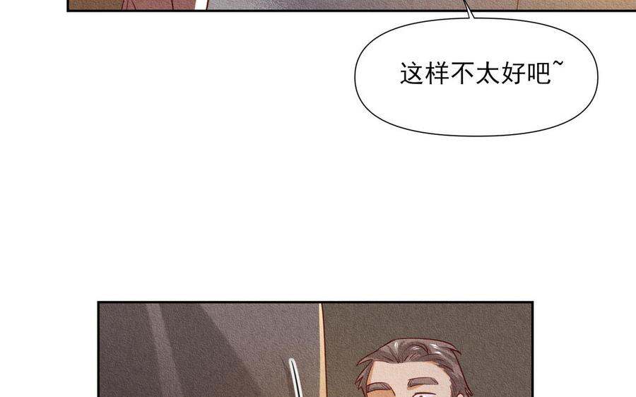 《野蛮法则》第77话 另有其人 第41页