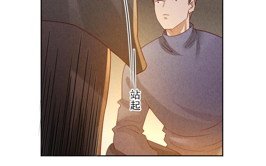 《野蛮法则》第77话 另有其人 第42页