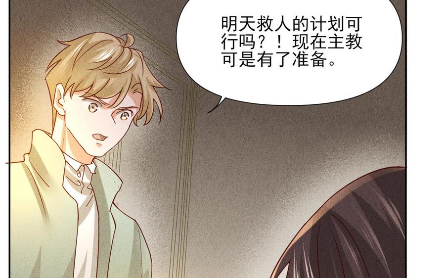 《野蛮法则》第77话 另有其人 第44页