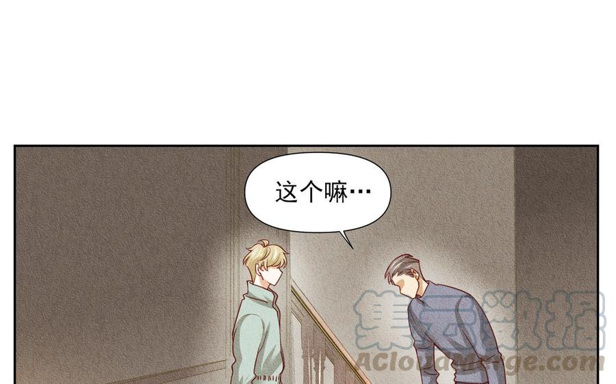 《野蛮法则》第77话 另有其人 第46页