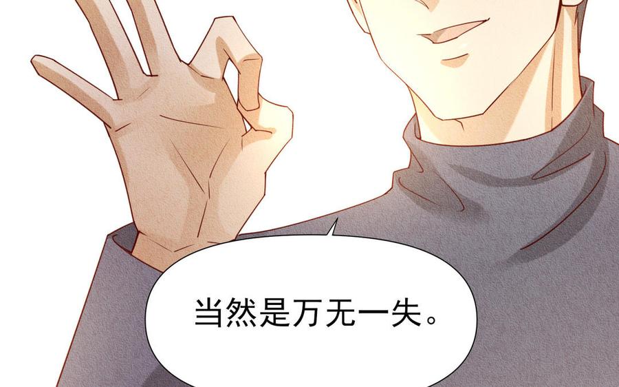 《野蛮法则》第77话 另有其人 第48页