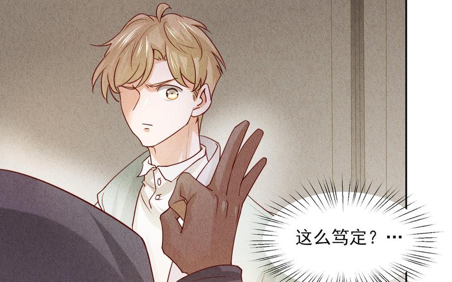 《野蛮法则》第77话 另有其人 第50页