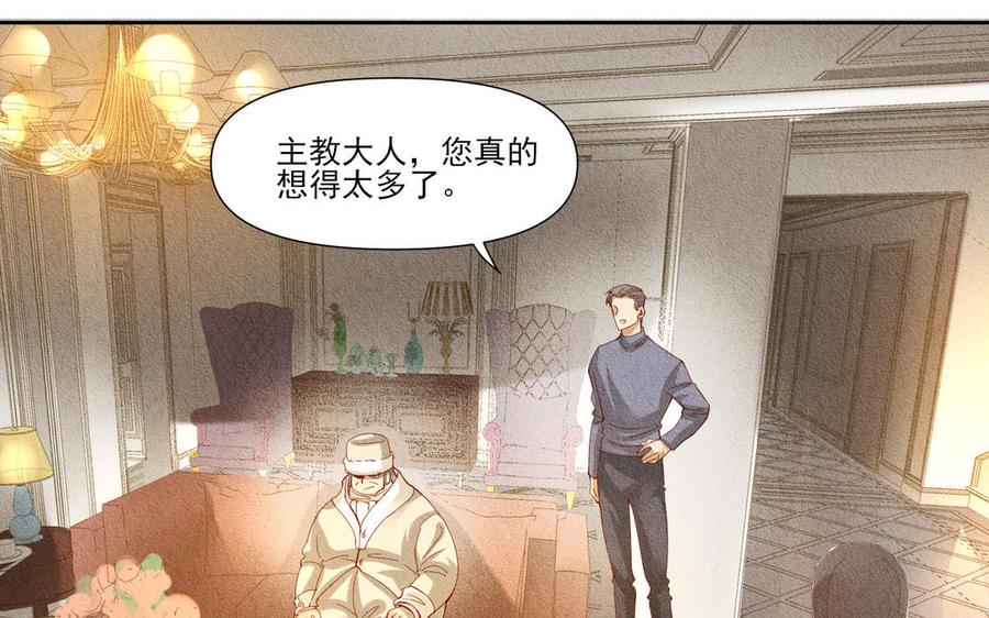 《野蛮法则》第77话 另有其人 第5页