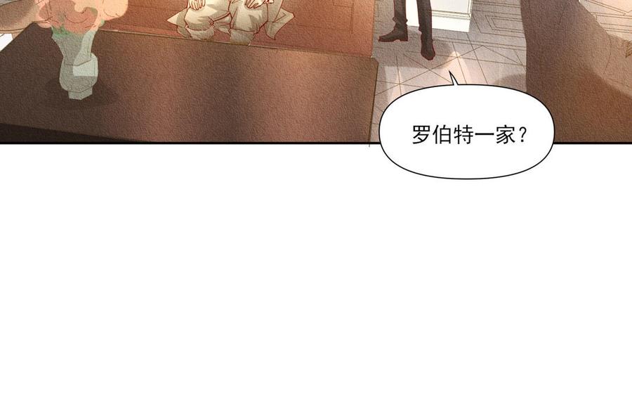 《野蛮法则》第77话 另有其人 第6页