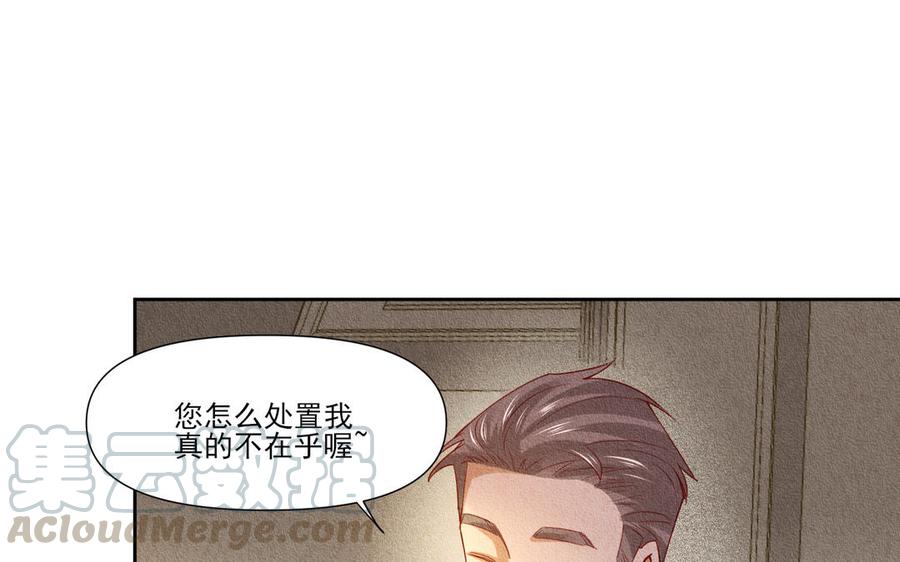《野蛮法则》第77话 另有其人 第7页