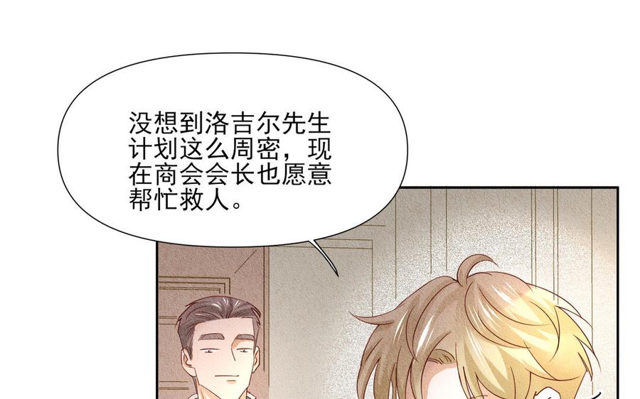 《野蛮法则》第75话 今晚去我家 第11页