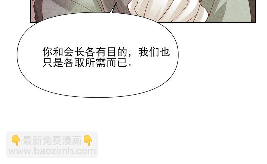 《野蛮法则》第75话 今晚去我家 第17页