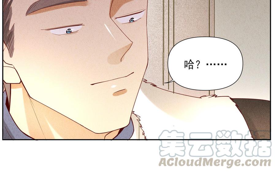 《野蛮法则》第75话 今晚去我家 第19页