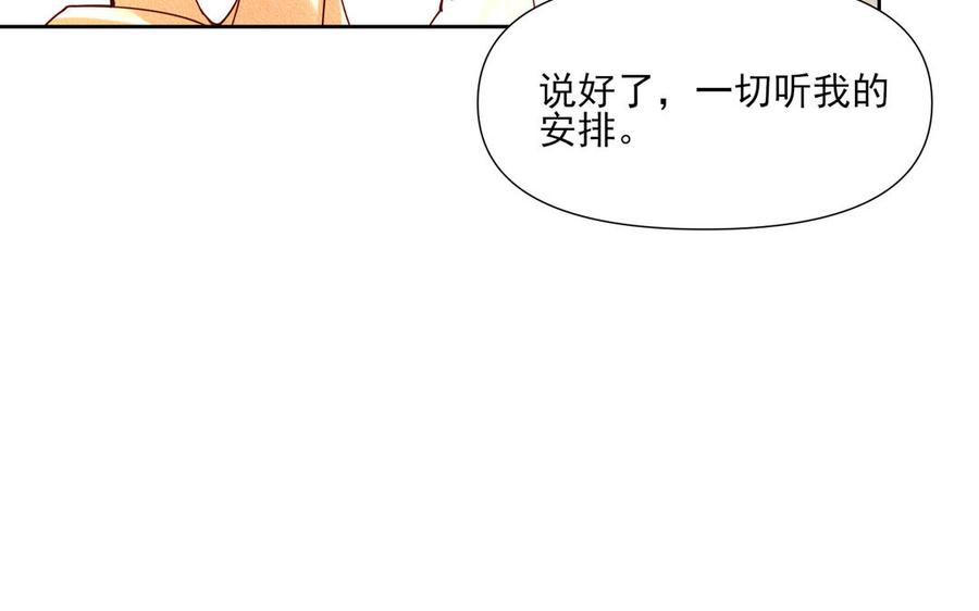 《野蛮法则》第75话 今晚去我家 第27页
