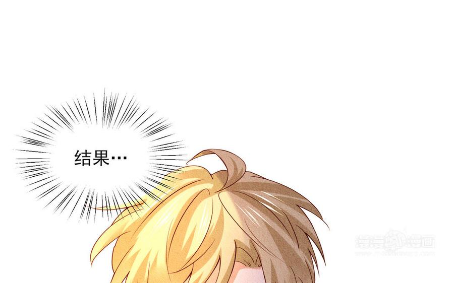 《野蛮法则》第75话 今晚去我家 第33页