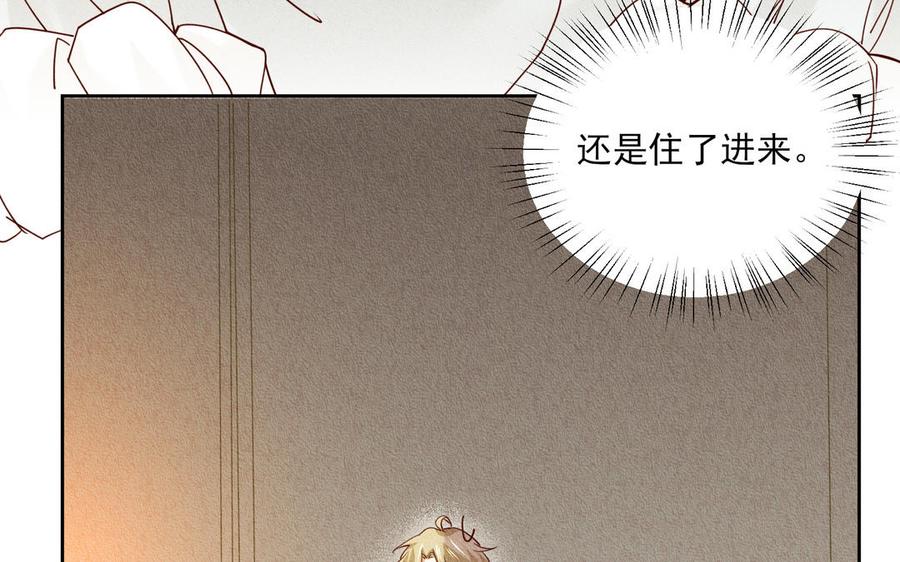 《野蛮法则》第75话 今晚去我家 第36页