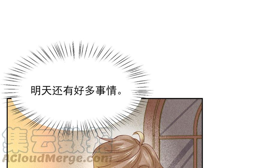 《野蛮法则》第75话 今晚去我家 第40页