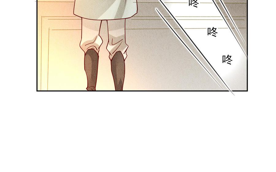 《野蛮法则》第75话 今晚去我家 第50页