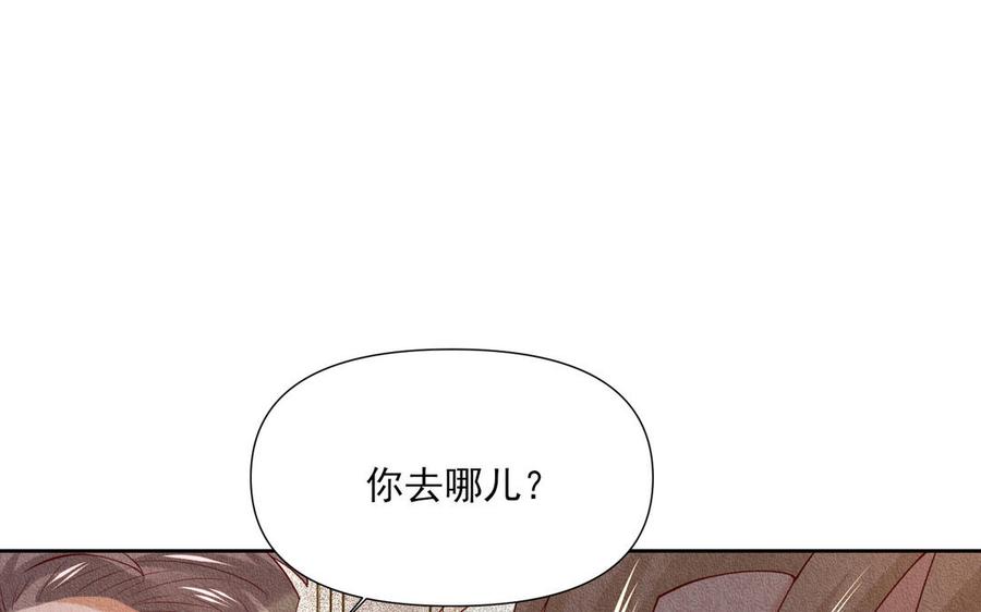 《野蛮法则》第75话 今晚去我家 第9页