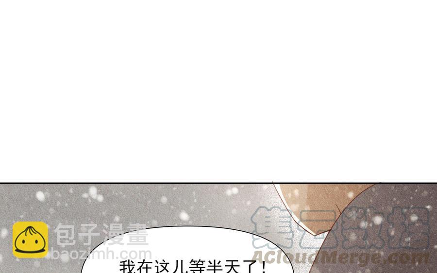 《野蛮法则》第80话 留个心眼 第10页