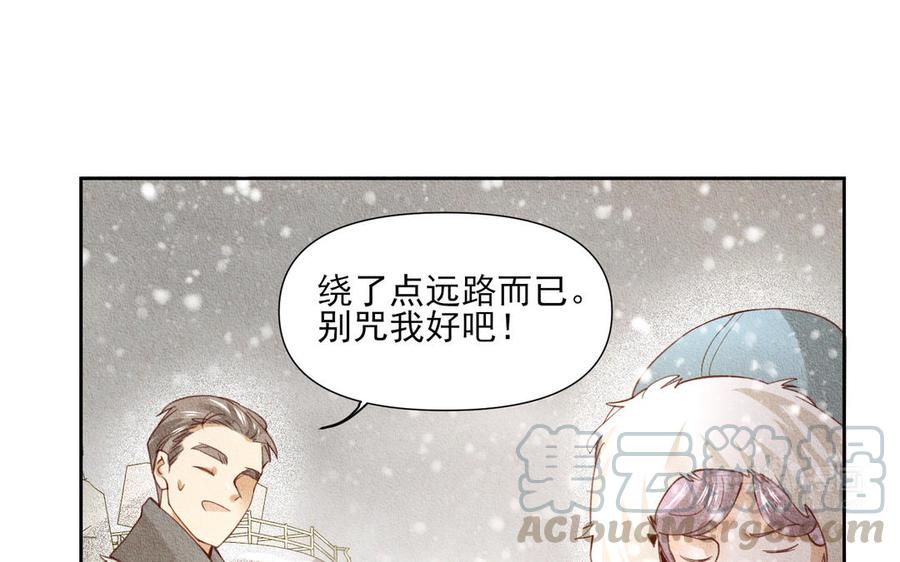 《野蛮法则》第80话 留个心眼 第13页