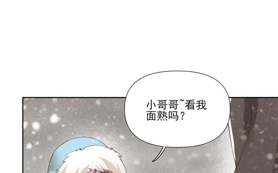 《野蛮法则》第80话 留个心眼 第29页
