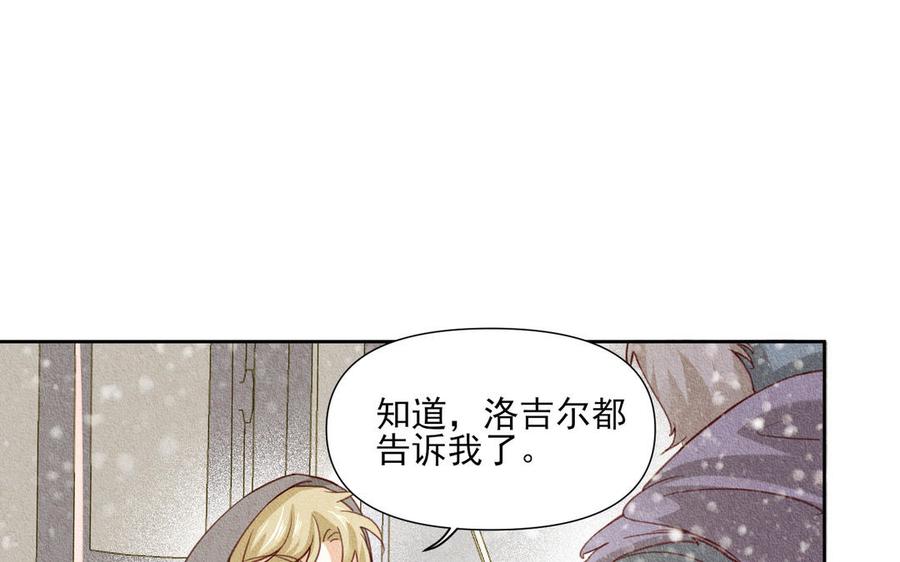 《野蛮法则》第80话 留个心眼 第32页