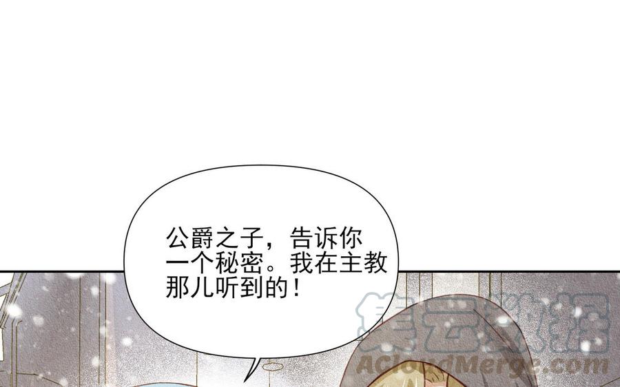 《野蛮法则》第80话 留个心眼 第37页