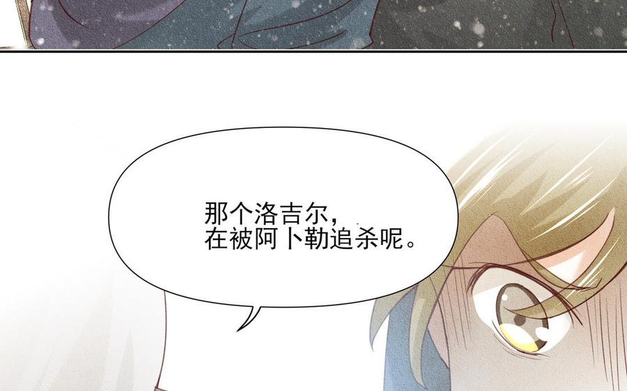 《野蛮法则》第80话 留个心眼 第39页
