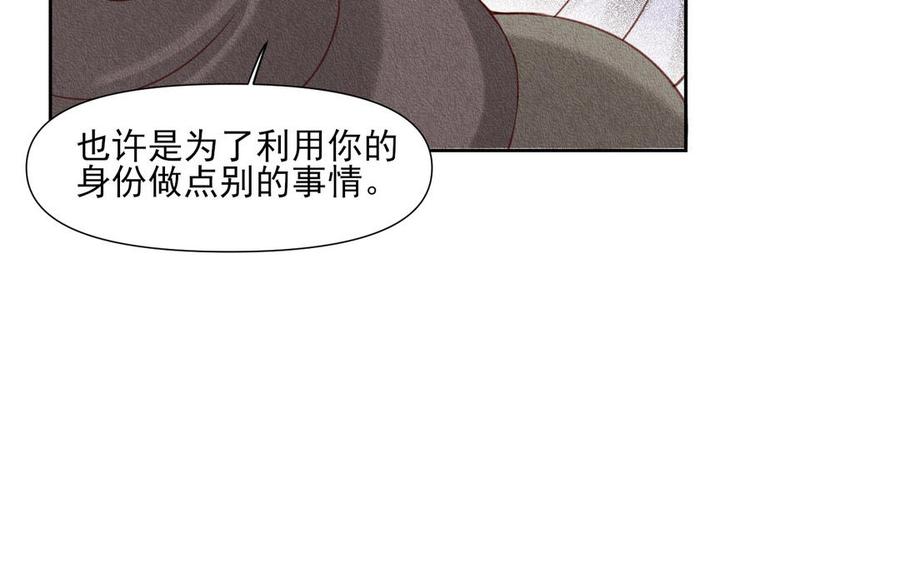 《野蛮法则》第80话 留个心眼 第42页