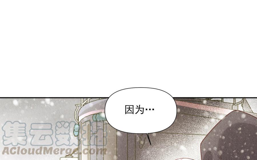 《野蛮法则》第80话 留个心眼 第46页