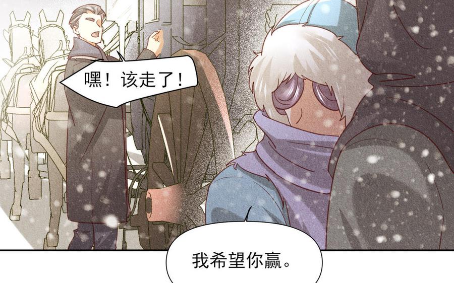 《野蛮法则》第80话 留个心眼 第47页