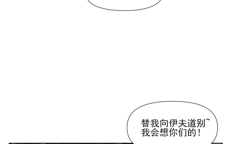 《野蛮法则》第80话 留个心眼 第48页